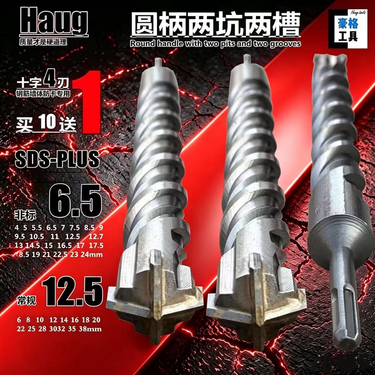 十字24四刃25圆柄28两坑30两槽32电锤35冲击21钻头26 13.5 12.5mm