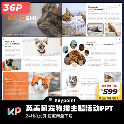 36页英美风宠物猫喵星人主题活动PPT模板大师ppt设计Keypoint