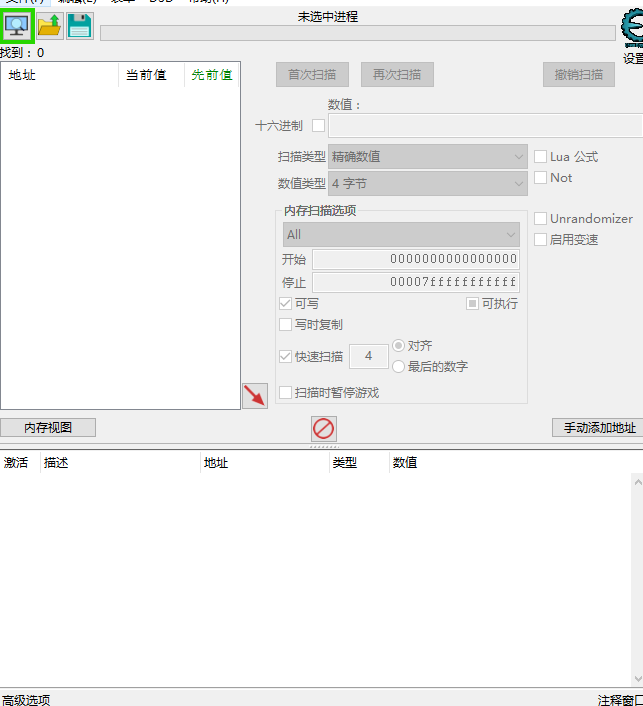 CE修改器中文安装版内存辅助Cheat Engine游戏作弊工具无广告