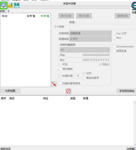 CE修改器7.5/7.6新版中文版内存辅助Cheat Engine游戏作弊工具