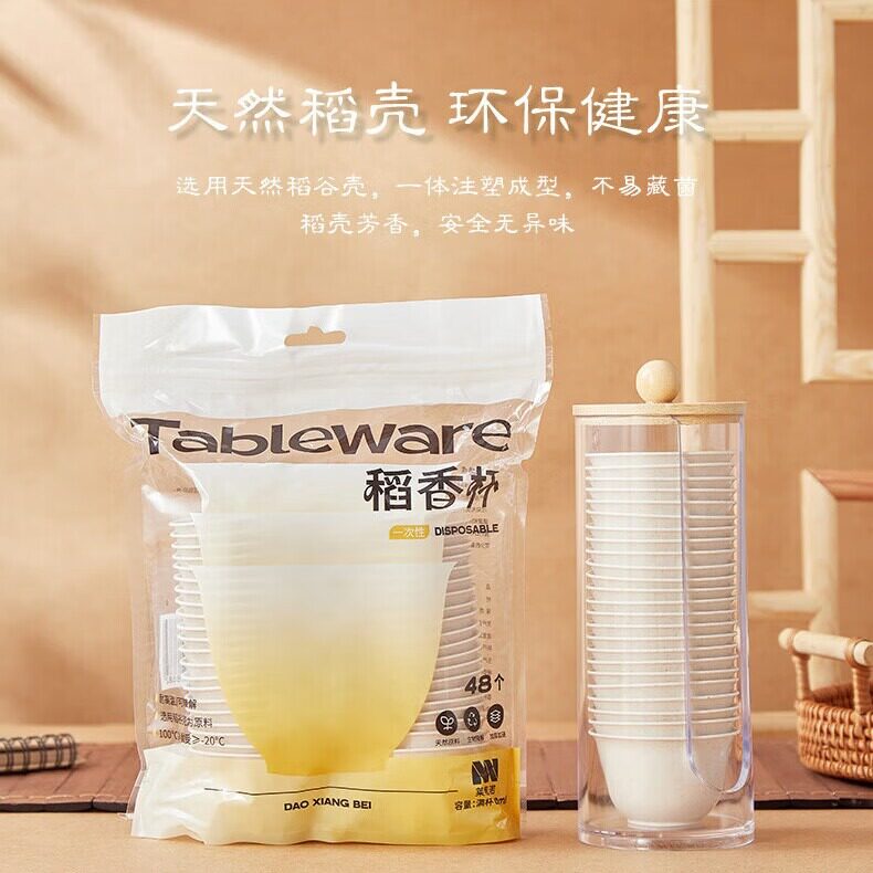 【清仓捡漏】稻壳一次性功夫茶杯环保可降解耐热品茗白酒小杯子