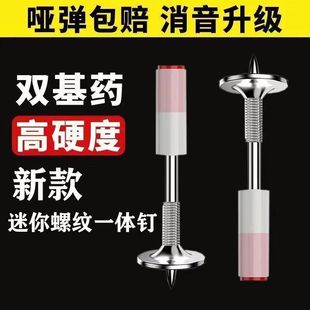 新款射钉枪螺纹一体钉一体螺纹钉一体炮钉M8螺纹钉膨胀螺丝可拆卸