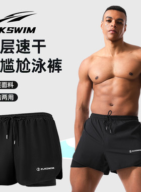 速干防尴尬速干男士泳裤