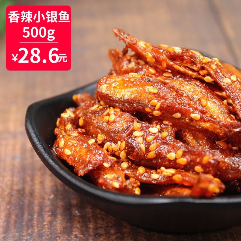 海味零食渤海特产香辣银鱼仔500g 芝麻小银鱼干麻辣小鱼袋装即食在类目 零食/坚果/特产, 鱿鱼丝/鱼干/海味即食, 即食鱼零食中 - 来自Buy2taobao.com提供专业的淘宝代购服务