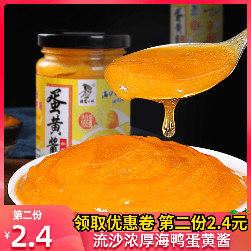 诸葛小明流沙咸蛋黄酱下饭拌面酱无添加浓厚咸鸭蛋黄酱网红沙拉酱|ruв категории зерно риса/север и Юг сухих грузов/приправы, приправы/джем/салат, соус, салат/Курильские/майонез - от Buy2taobao.com для оказания профессиональной услуги покупки агента Taobao