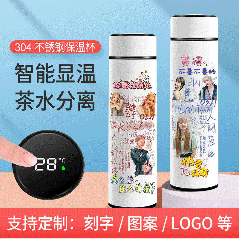 2024blackpink保温杯显示温度金智秀lisa朴彩英金智妮应援女团水