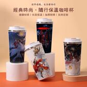 2024天官赐福咖啡杯保温杯女高档精致杯子冷萃美式 外带随行 便携式