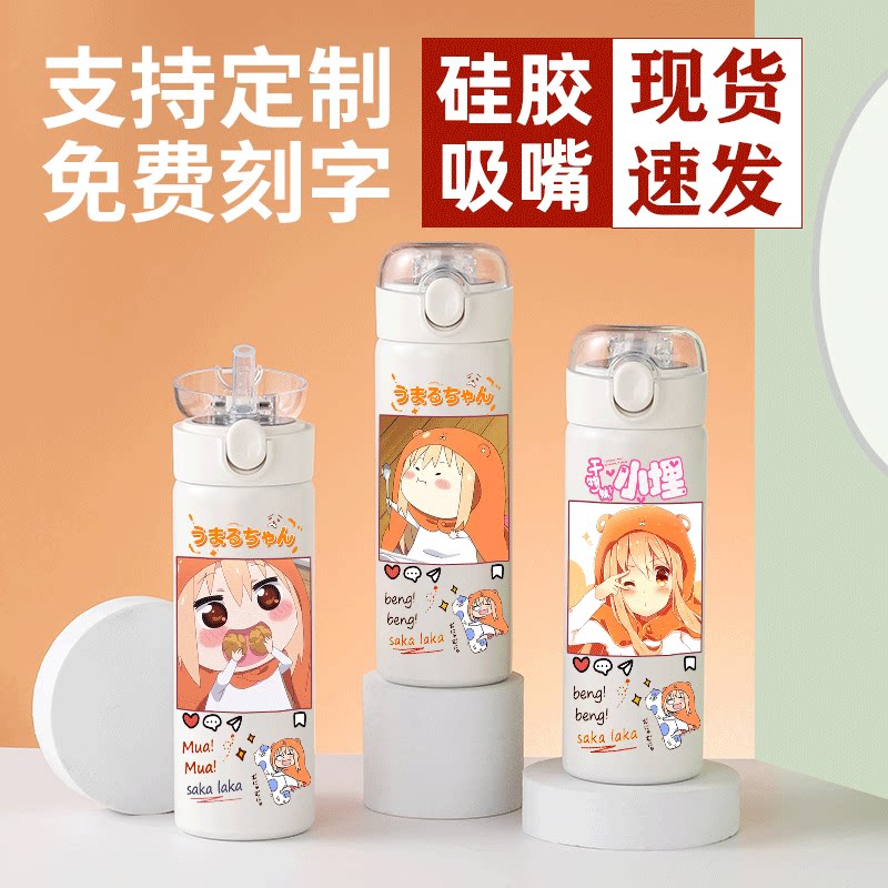 2024干物妹小埋可爱保温