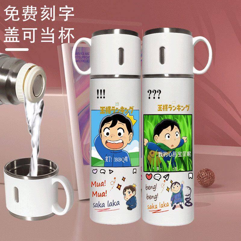 2024国王排名保温杯波吉