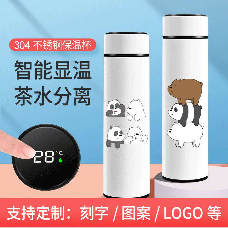 2024新品咱们裸熊保温杯三只小熊水杯子免费刻字卡通个性潮流可爱