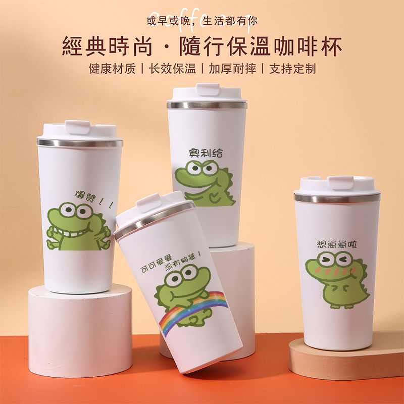2024抹茶旦旦保温杯咖啡
