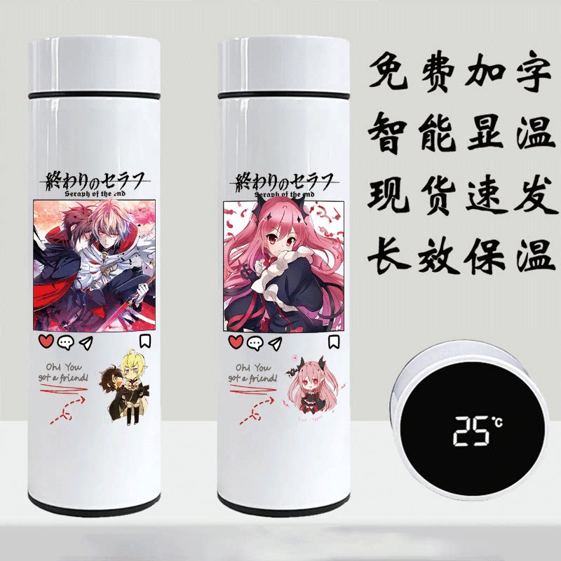 2024新品终结的炽天使保温杯百夜米迦尔优一郎一濑红莲动漫二次元
