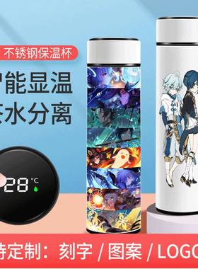 2024原神刻晴派保温杯胡