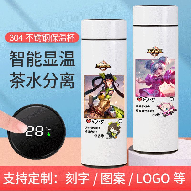 2024王者荣耀保温杯李白