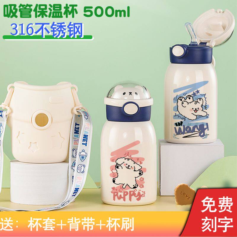2024迷你修狗吸管保温杯