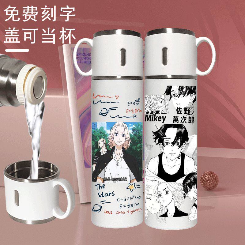 2024东京卍复仇者万字会Mikey draken保温水壶杯子佐野万次郎重生