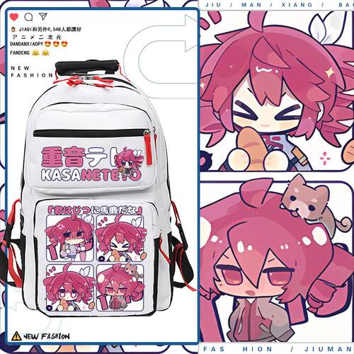 27新品重音teto同人周边