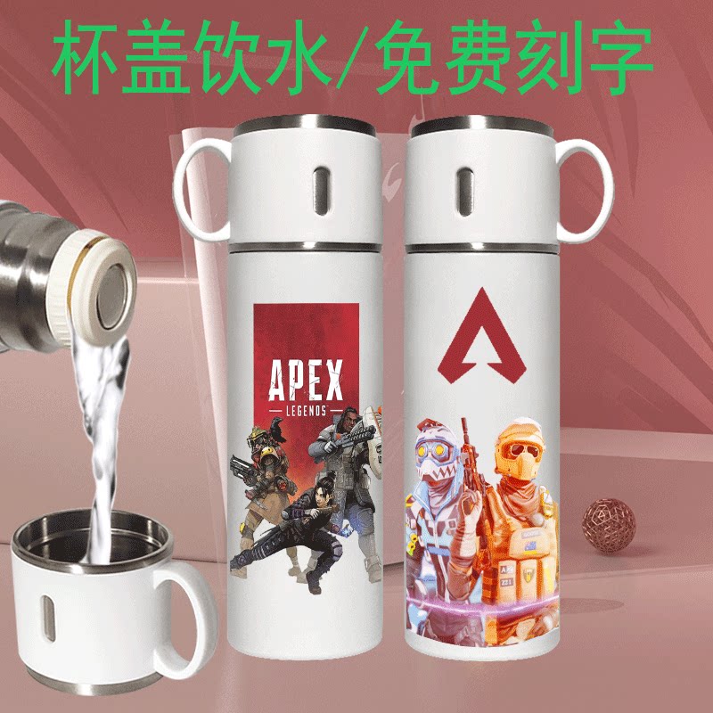 2024新品APEX英雄大容量保温杯男女学生水杯游戏legends商务盖子