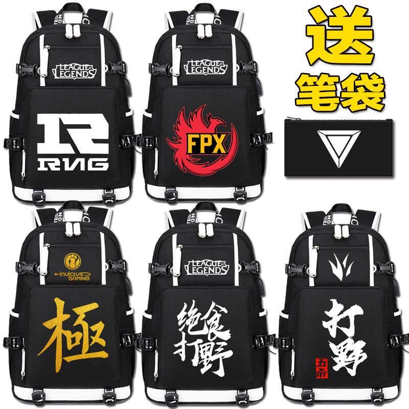 27新款英雄联盟书包RNG战