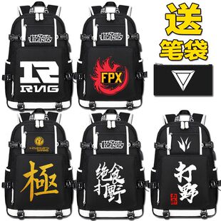 27新款英雄联盟书包RNG战队SKT1背包FPX双肩包打野文字IG周边LPL