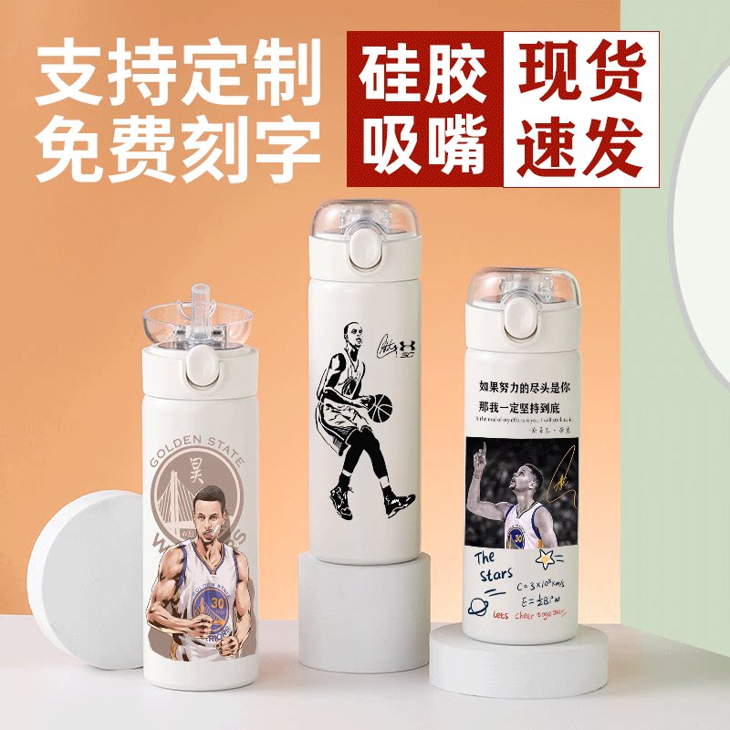 2024新品NBA库里保温杯勇士队总冠军纪念男生篮球运动不锈钢水瓶