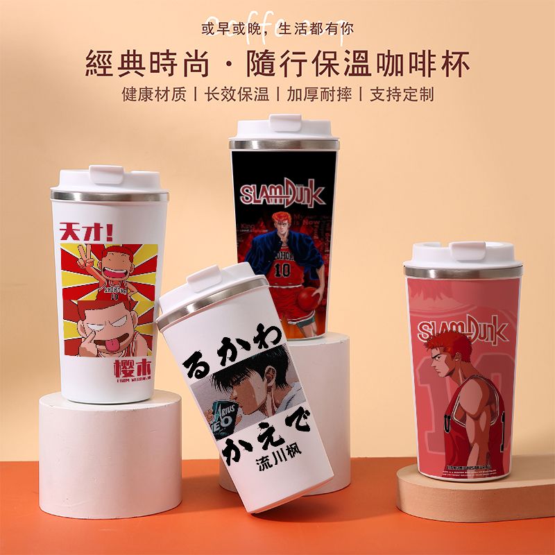 2024灌篮高手保温杯动漫