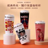 2024灌篮高手保温杯动漫二次元 周边定制樱木花道三井寿水杯随行咖