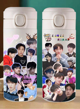 2024易烊千玺周边保温杯订制可爱少女心学生tfboys千纸鹤弹跳盖水