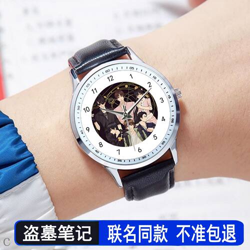 27新款盗墓笔记联名款周