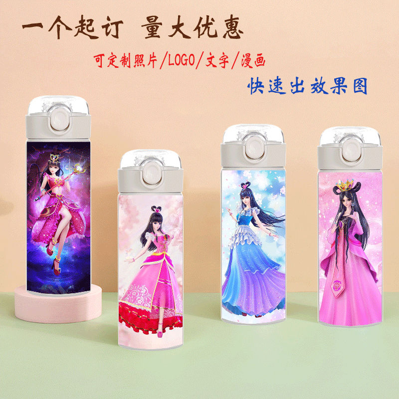 2024新品精灵梦叶罗丽吸管保温杯女学生小孩可爱高颜值生日礼物公