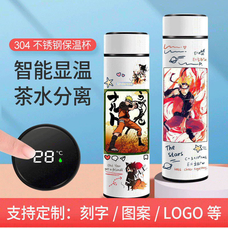 2024火影忍者鸣人保温杯