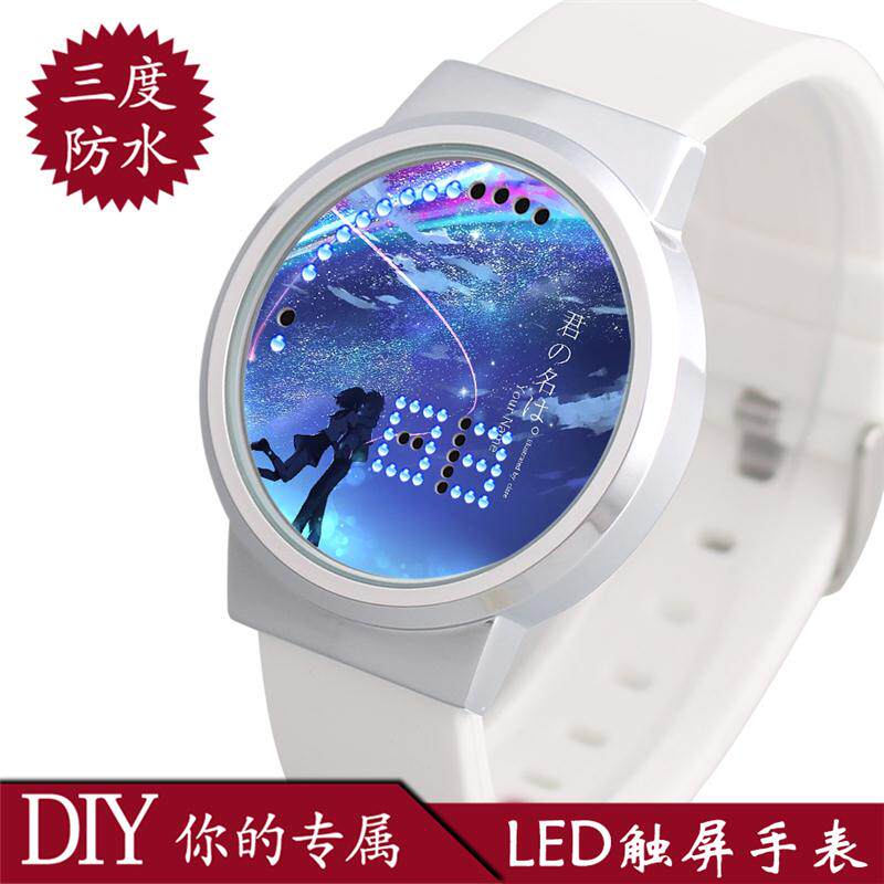 2024新海诚你的名字动漫周边泷三叶LED触屏防水手表DIY定制生日礼