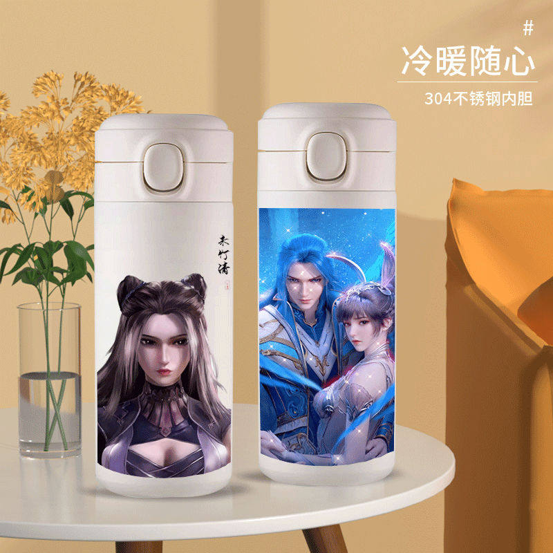 2024斗罗大陆保温杯男女