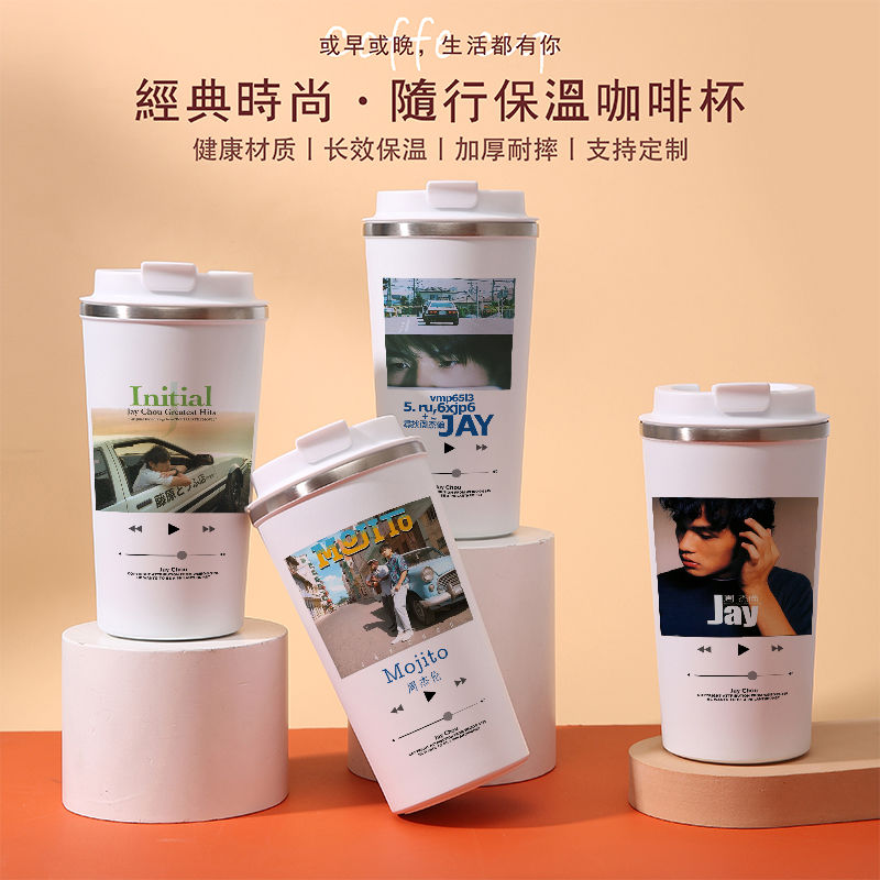 2024周杰伦周边专辑咖啡
