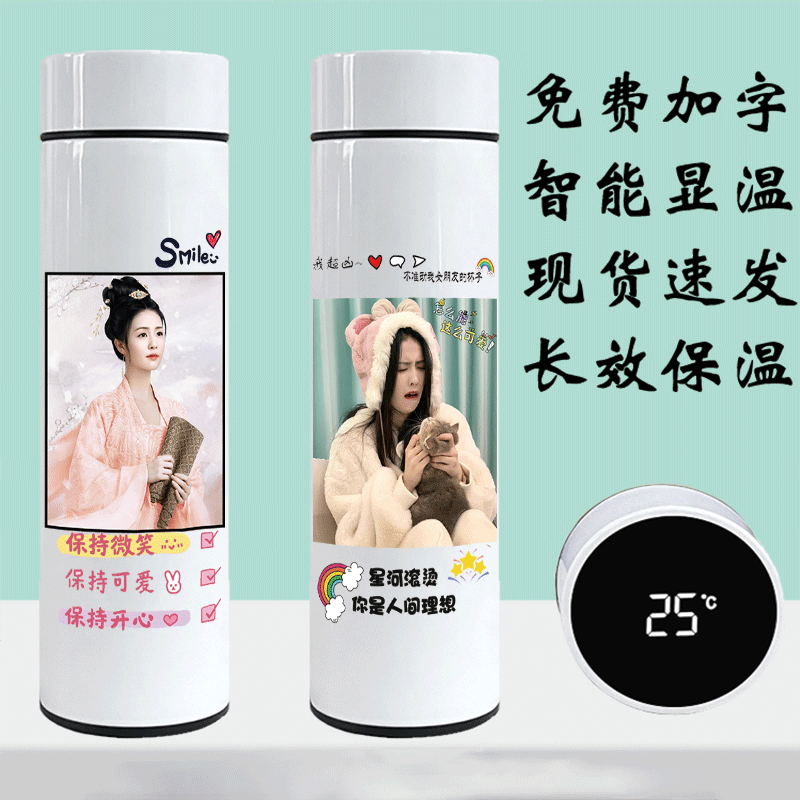 2024新品明星白鹿联名同款水杯子白梦妍凤求凰周边保温杯小清新少