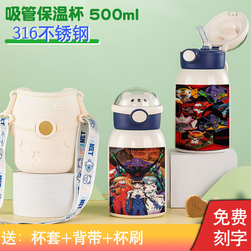 2024福音战士保温杯男孩