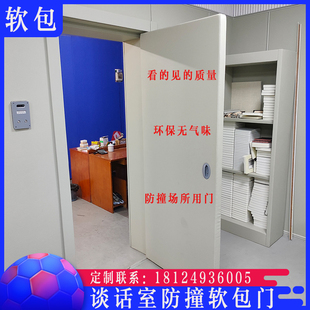 防撞阻燃防撞软包 谈话室留置防撞门 办案区询问室软包门