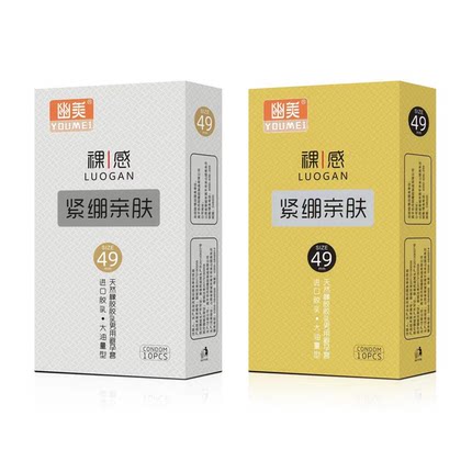 小号套 金丽雅幽美紧绷亲肤小号避孕套49mm平面套夫妻计生用品