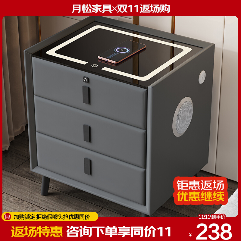 简约现代智能床头柜家用床边58cm高柜带音响指纹T锁无线充实木斗