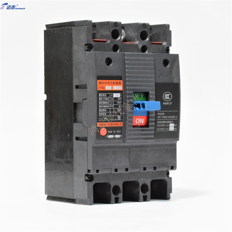 法泰电器FTM2-160C/3300 20A~160A塑壳外壳式断路器MCCB空气开关
