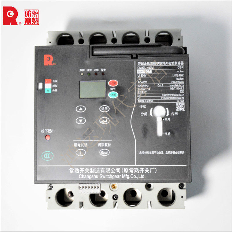 常熟开关CM3ZL-400系列多功能带剩余电流保护智能型断路器160~400