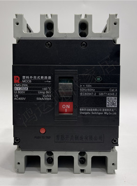 常熟开关塑料外壳断路器CM3-250CLMH/三四级100125160180250AMCCB