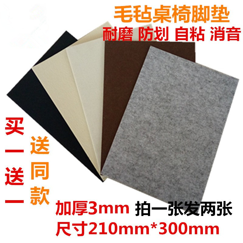 毛毡桌椅脚垫加厚家具保护套沙发凳子防噪静音耐磨地板防划保护垫,居家布艺,桌椅脚套/桌脚垫,淘宝优惠券,粉丝福利购,淘宝优惠卷