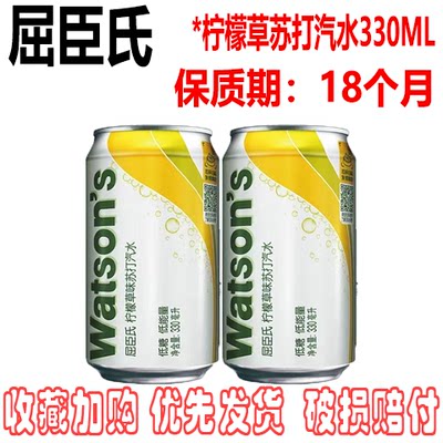 屈臣氏柠檬草味苏打水330ml