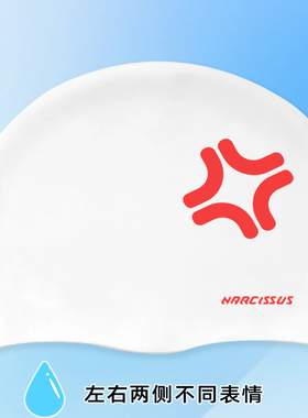 水仙SWIM双面印花流汗生气表情白色硅胶防水游泳防滑不勒头泳帽