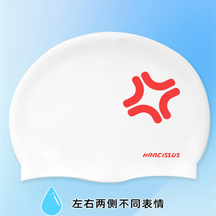 水仙SWIM双面印花流汗生气表情白色硅胶防水游泳防滑不勒头泳帽