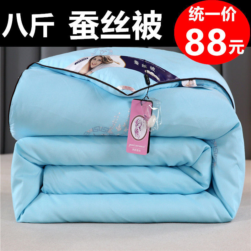 正品全棉蚕丝被100桑蚕丝冬被棉被加厚保暖双人春秋被子被芯单人,床上用品,蚕丝被,淘宝优惠券,粉丝福利购,淘宝优惠卷