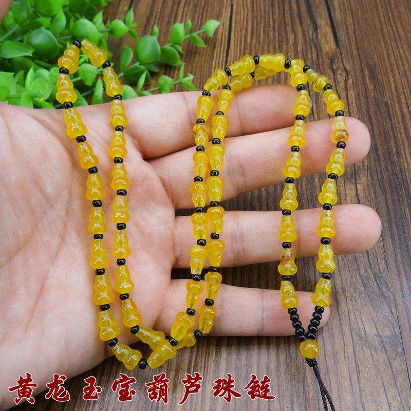 黄龙玉宝葫芦珠链吊坠挂绳