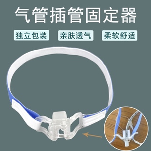 一次性使用气管插管导管固定器医用气切气管导管支架喉镜功能口垫