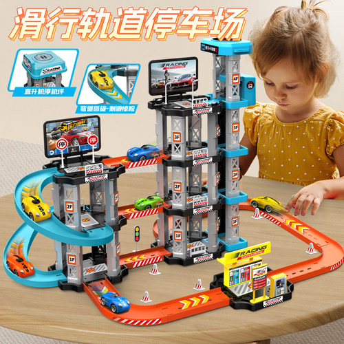 儿童停车场玩具轨道大楼DIY拼装益智弹射小汽车工程车男孩子礼物
